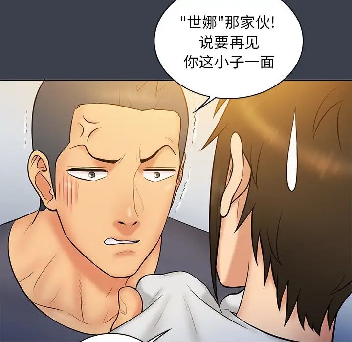 真命天女找寻记第22话