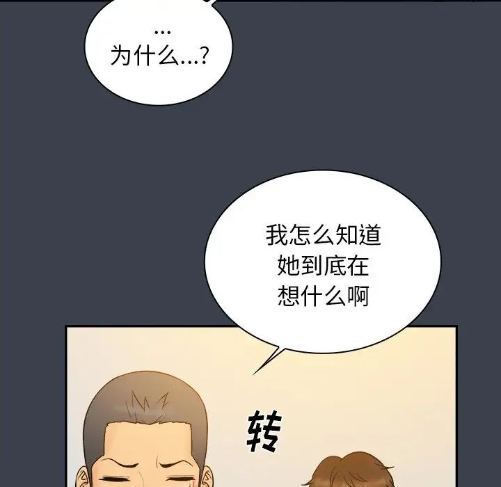 真命天女找尋記第22话