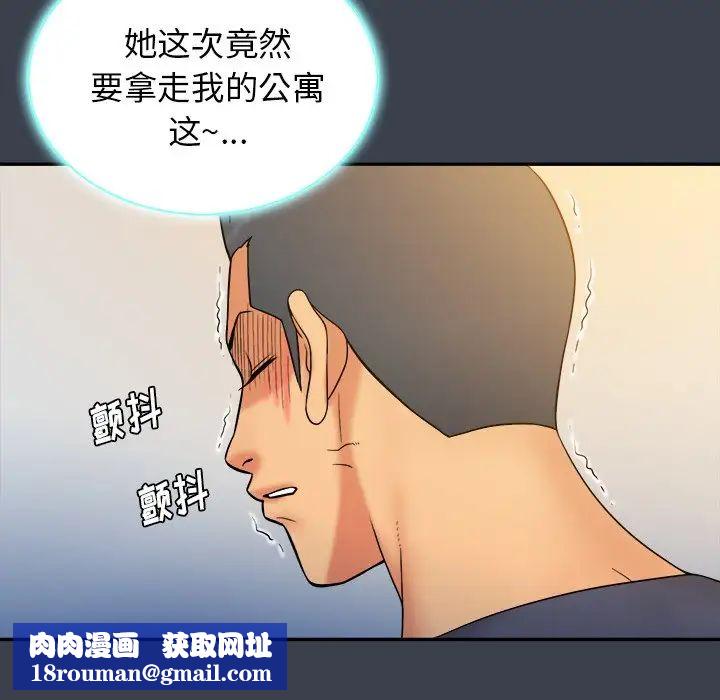 真命天女找寻记第22话