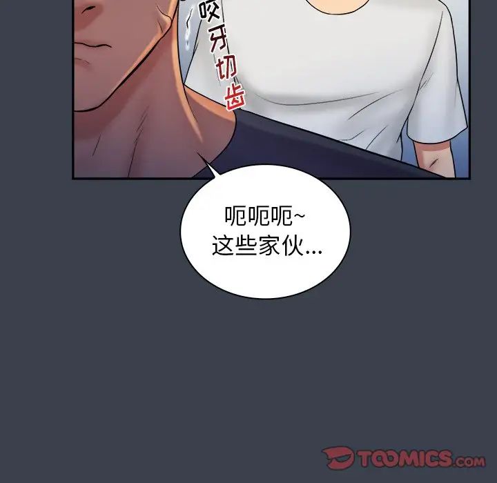 真命天女找寻记第22话