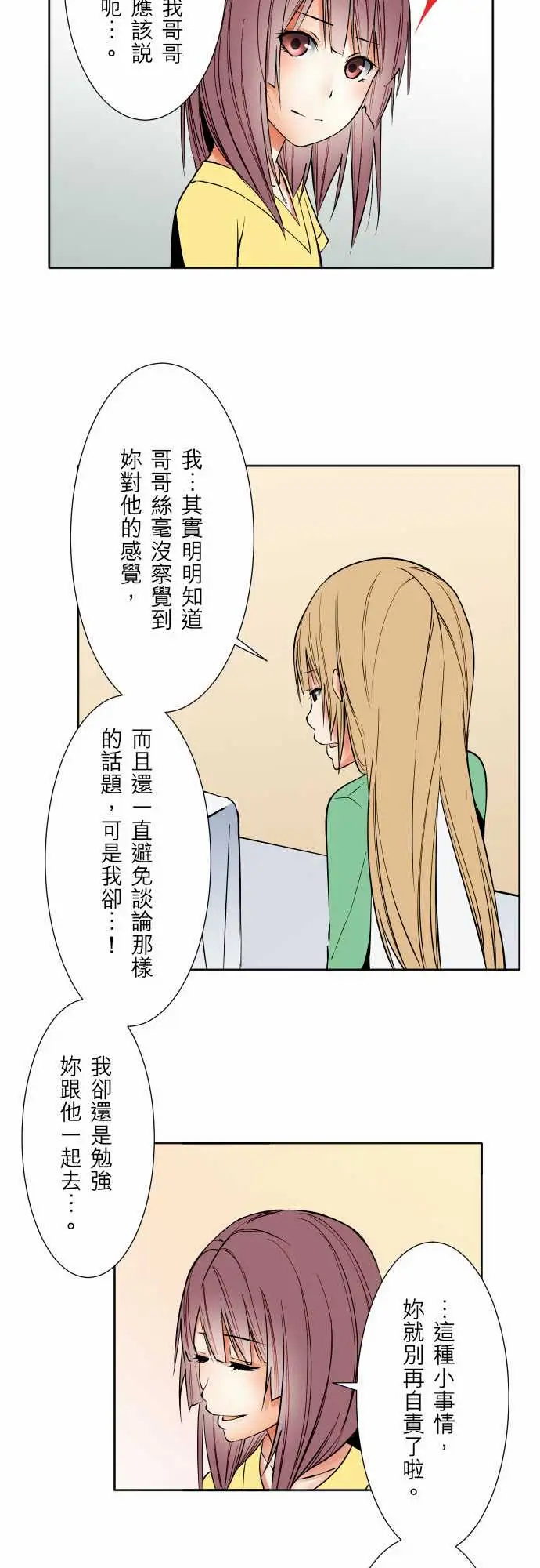 可爱兵器No.73自白