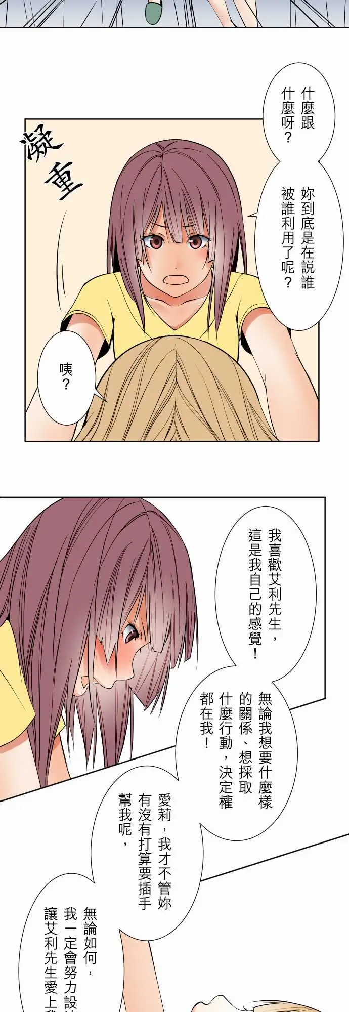 可爱兵器No.73自白