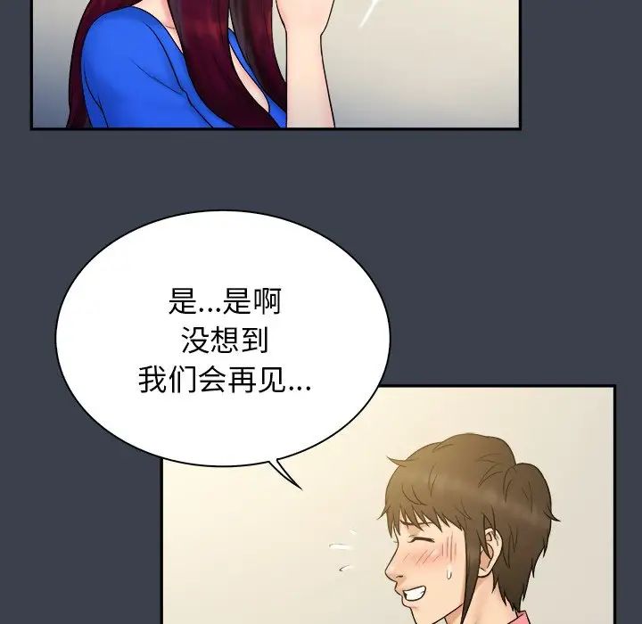 真命天女找寻记第22话