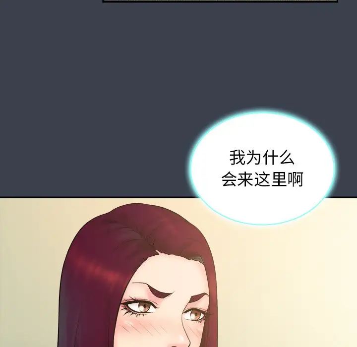 真命天女找寻记第22话