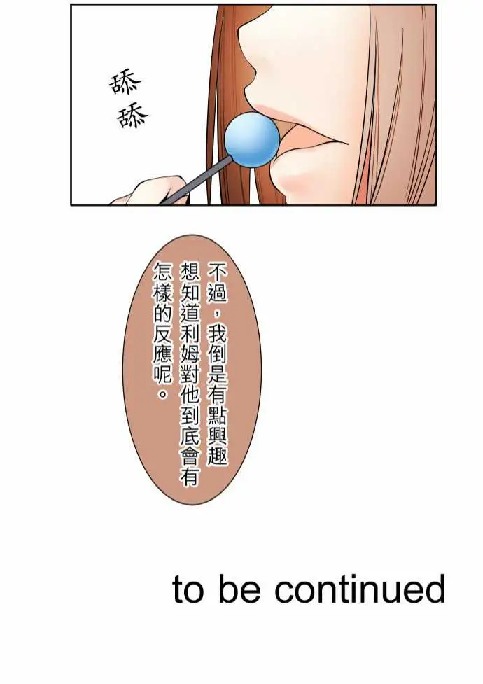 可爱兵器No.73自白