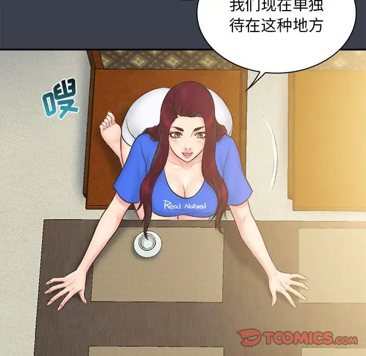 真命天女找寻记第22话