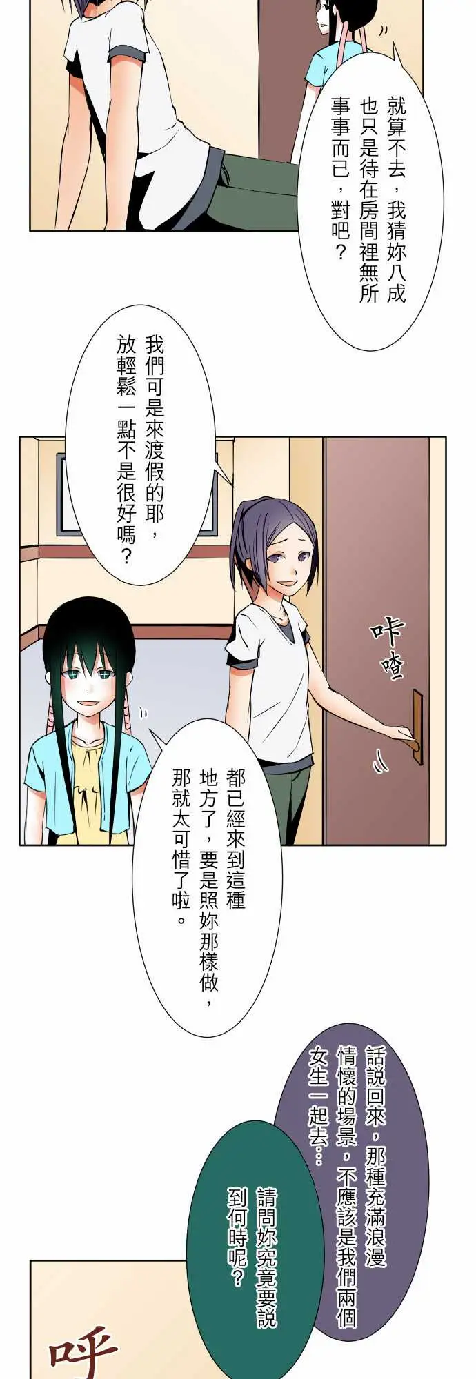 可爱兵器No.74另一方面，吉罗的情况