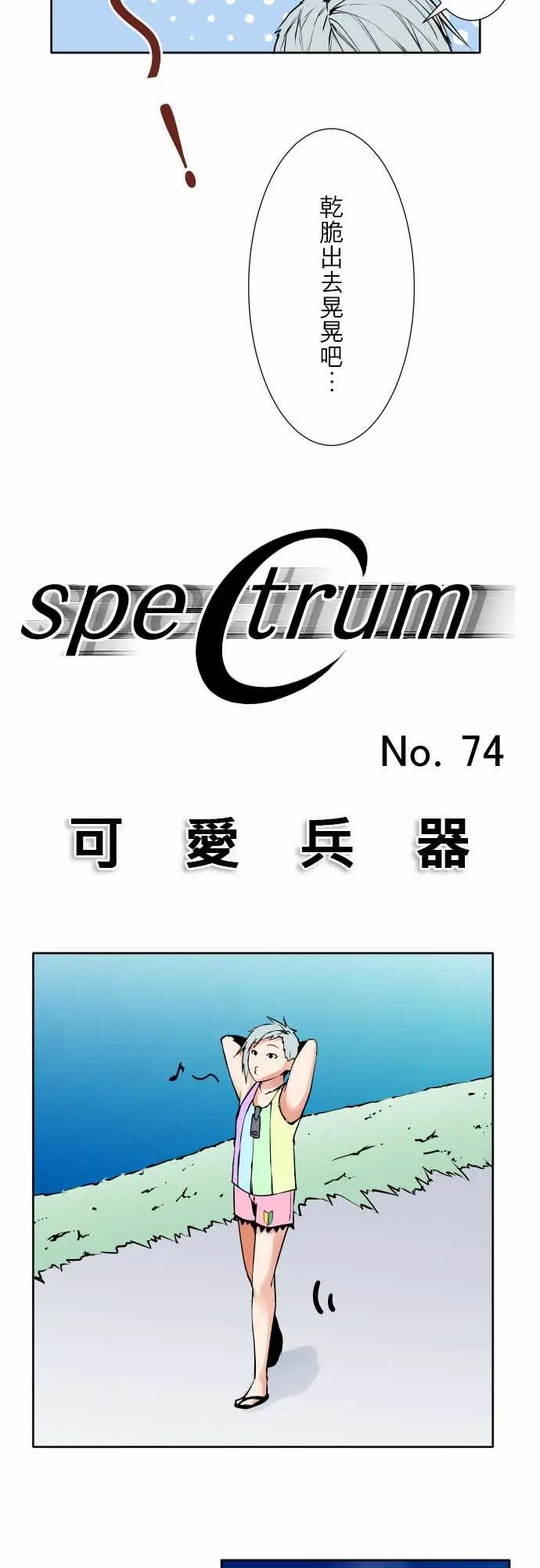 可爱兵器No.74另一方面，吉罗的情况