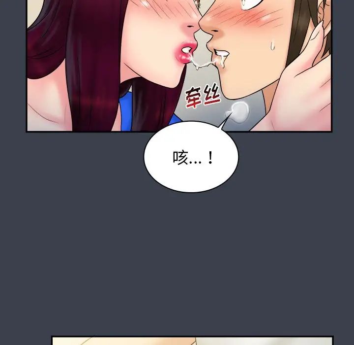 真命天女找寻记第22话