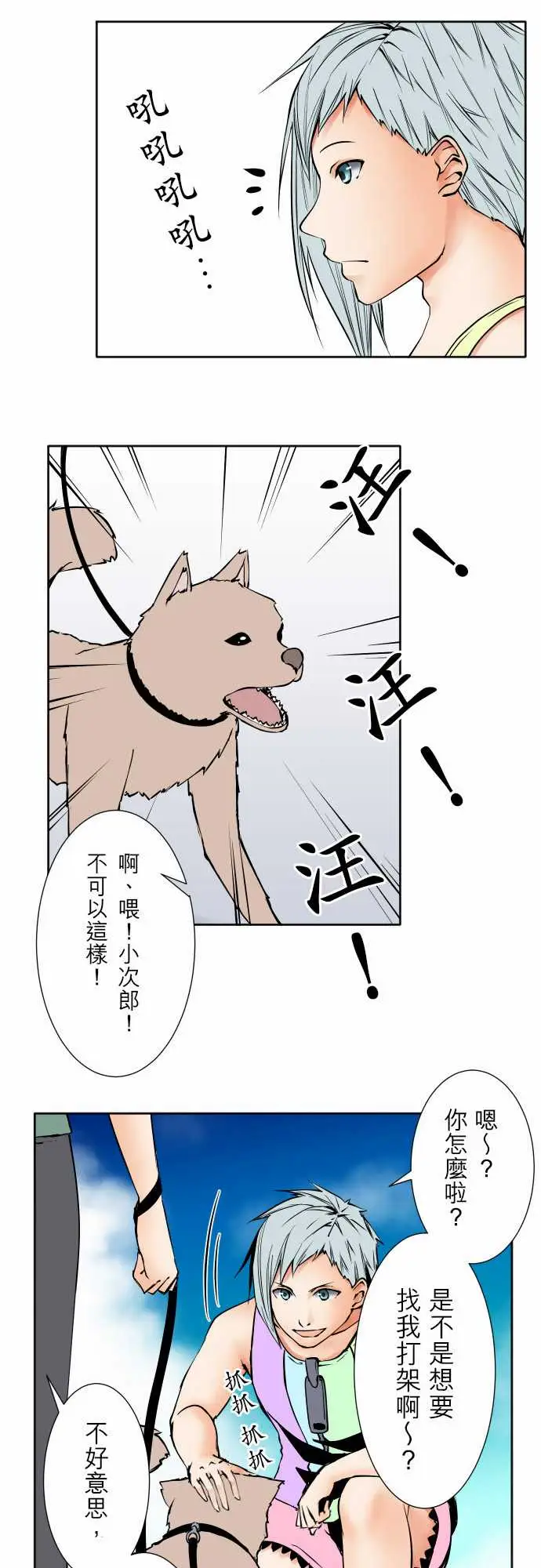 可爱兵器No.74另一方面，吉罗的情况