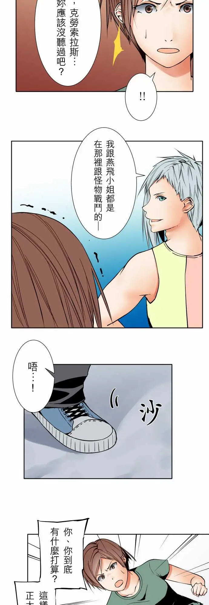 可爱兵器No.74另一方面,吉罗的情况