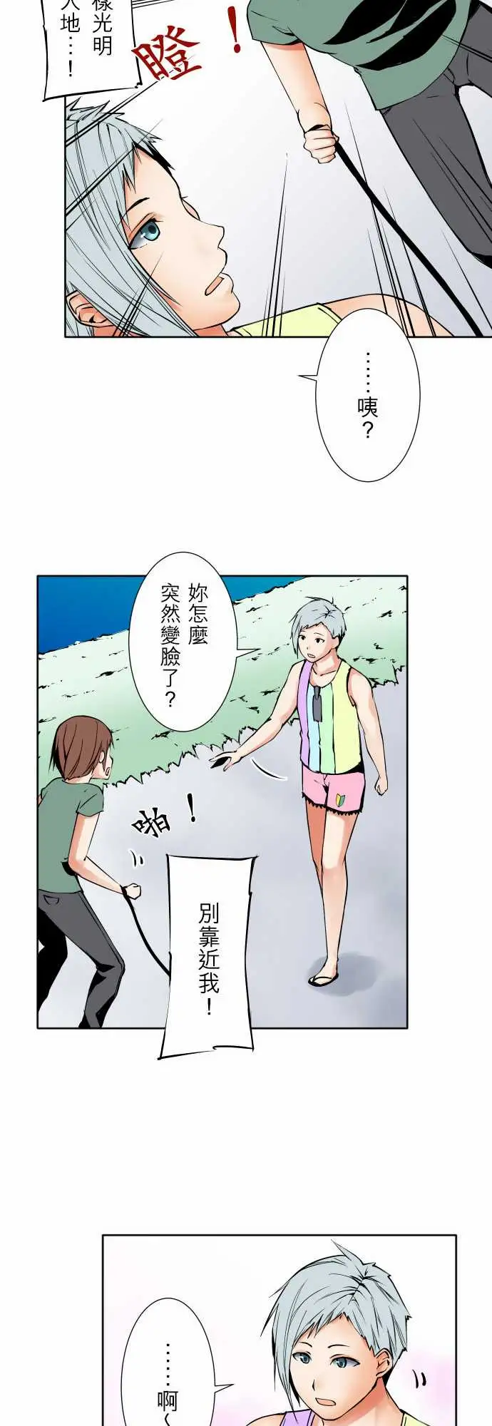 可爱兵器No.74另一方面,吉罗的情况