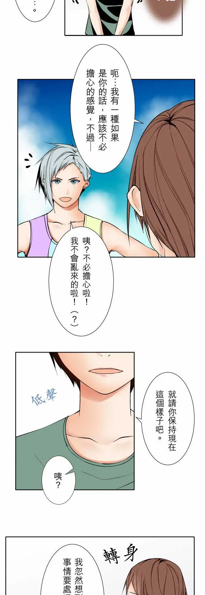 可爱兵器No.74另一方面，吉罗的情况