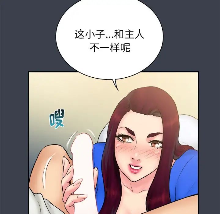 真命天女找寻记第22话