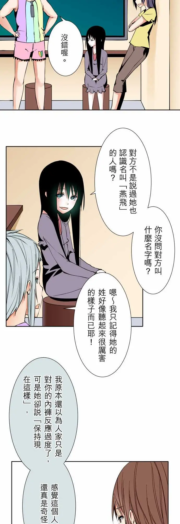 可爱兵器No.74另一方面，吉罗的情况