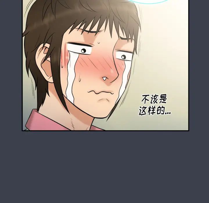 真命天女找尋記第23话