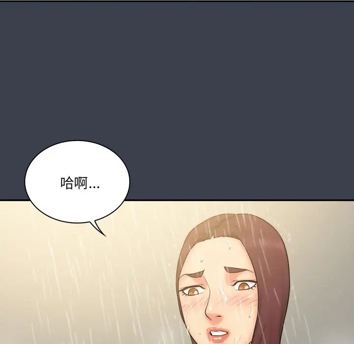 真命天女找尋記第23话