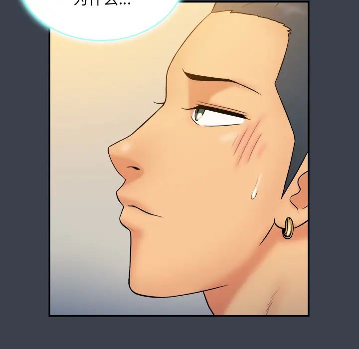 真命天女找尋記第23话