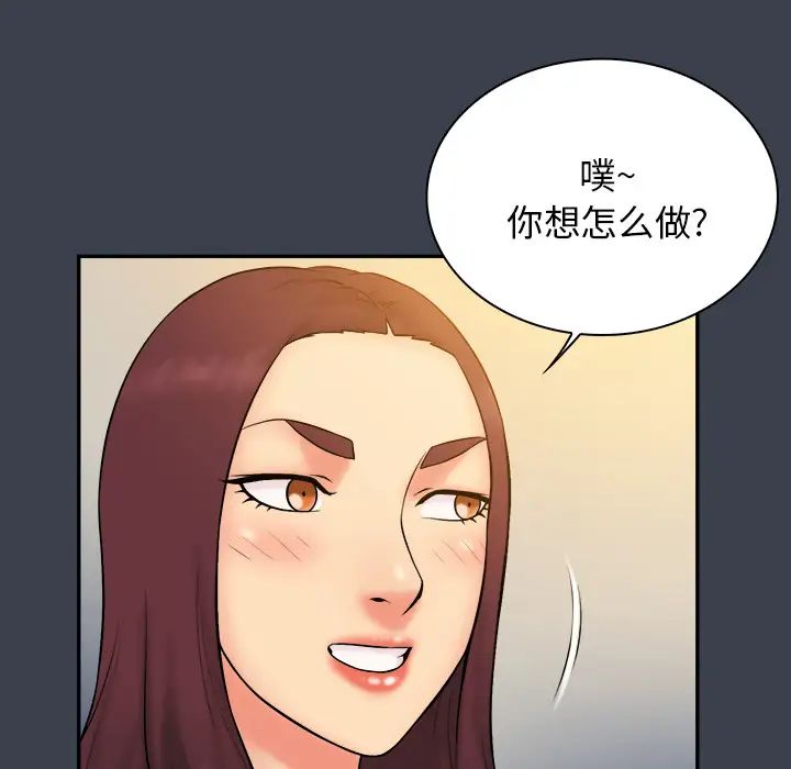 真命天女找寻记第23话