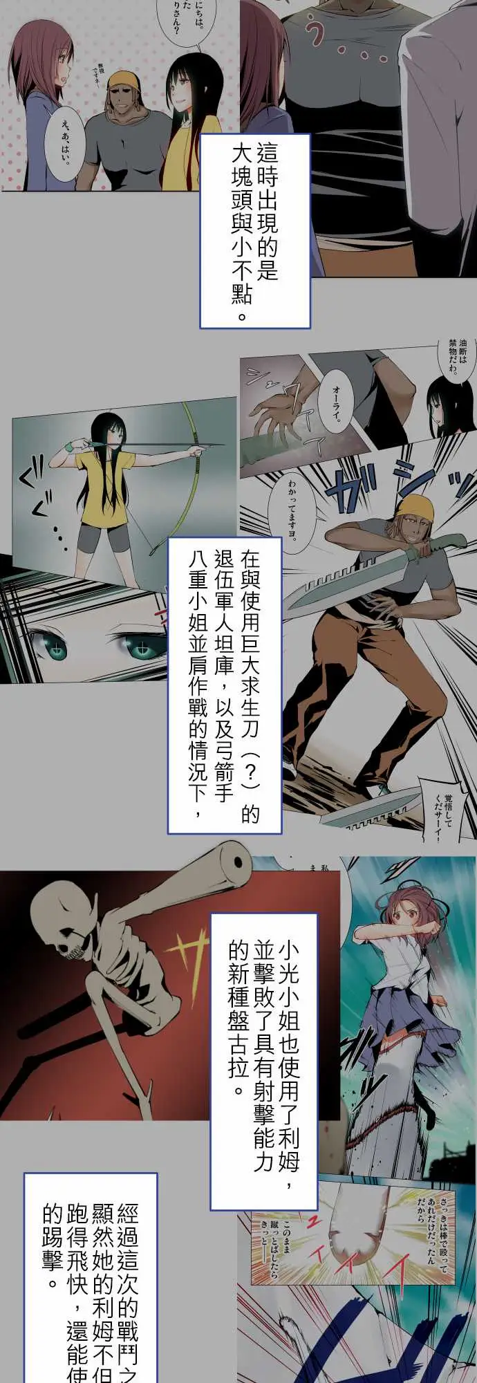 可爱兵器No.1～74某摩埃石像的报告