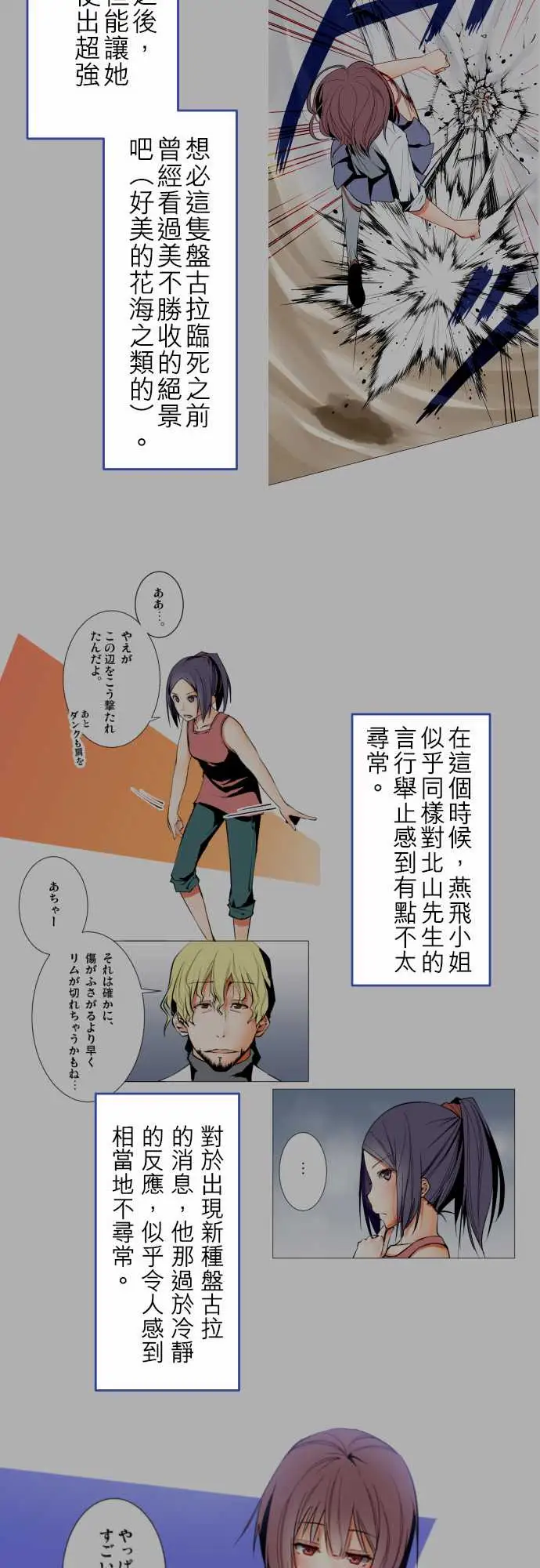 可爱兵器No.1～74某摩埃石像的报告