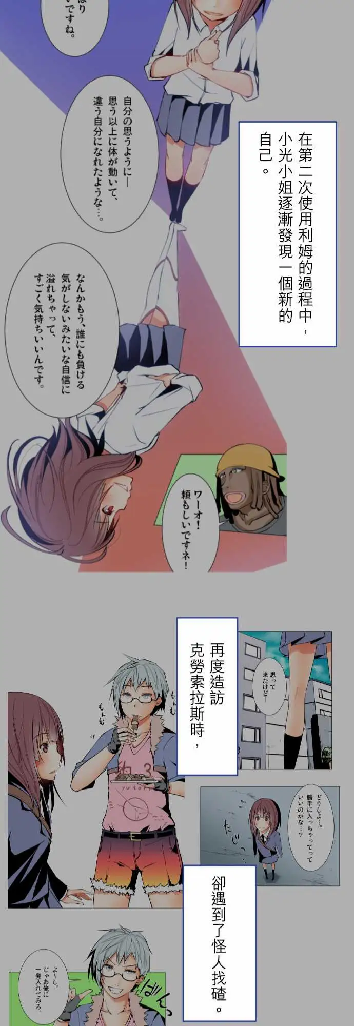 可爱兵器No.1～74某摩埃石像的报告