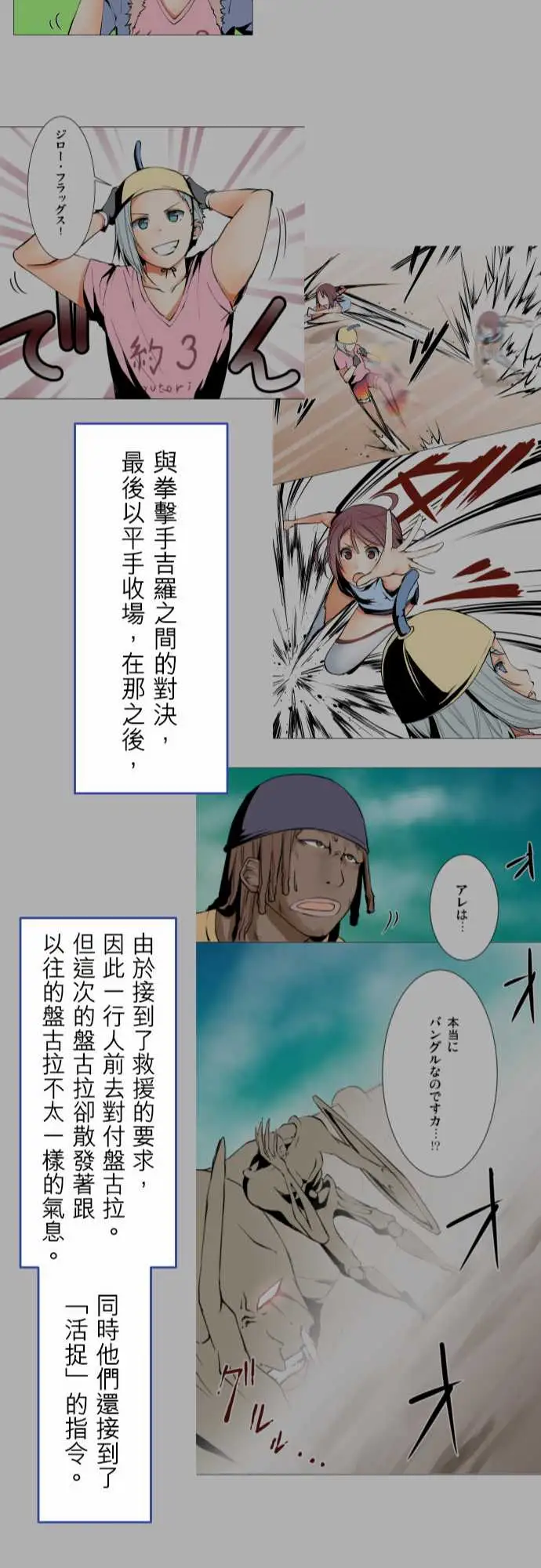 可爱兵器No.1～74某摩埃石像的报告