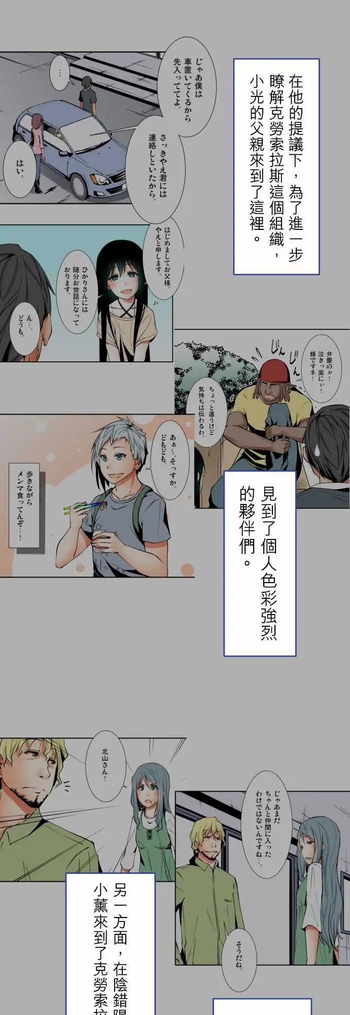 可爱兵器No.1～74某摩埃石像的报告