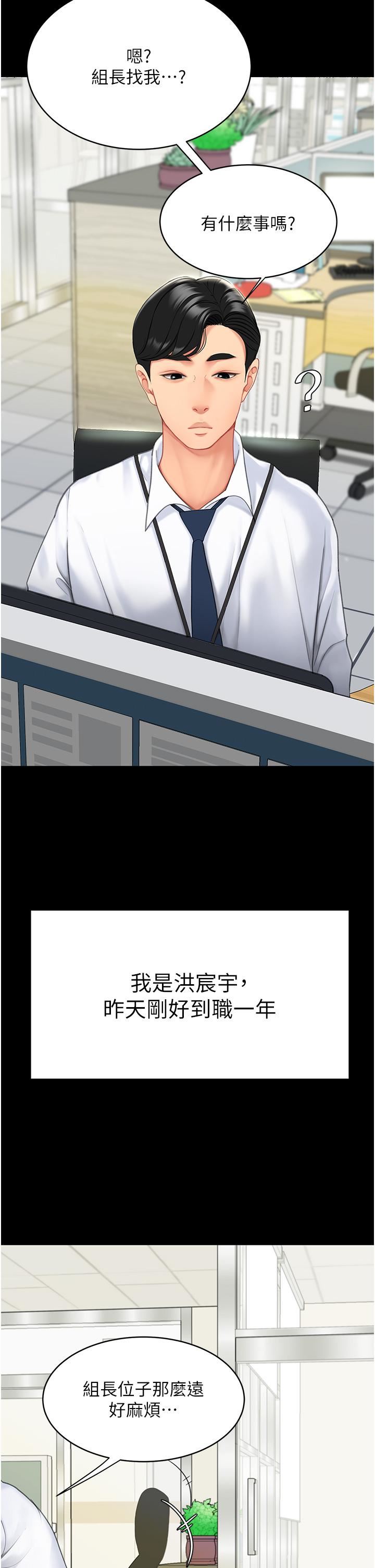 復仇母女丼第1话-奋不顾身全力调教!