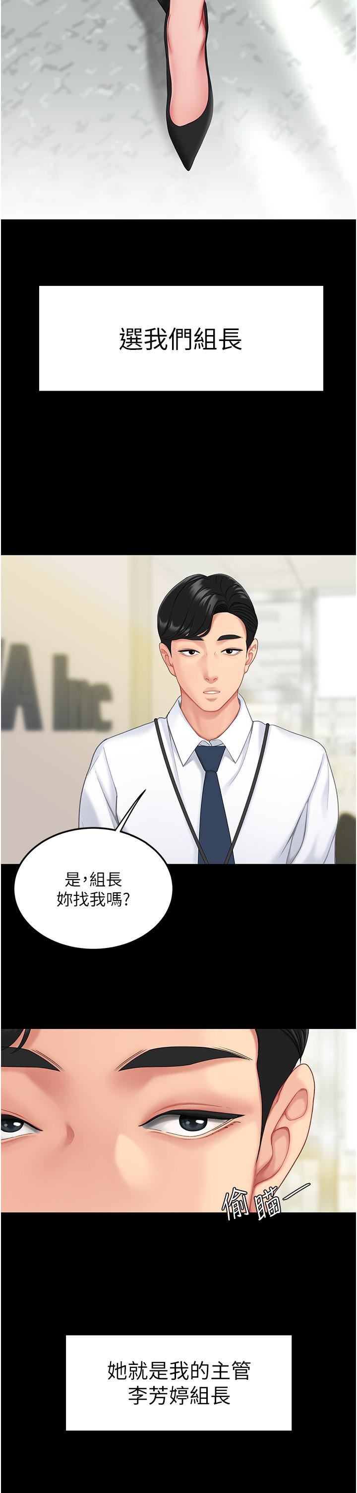 復仇母女丼第1話-奮不顧身全力調教!