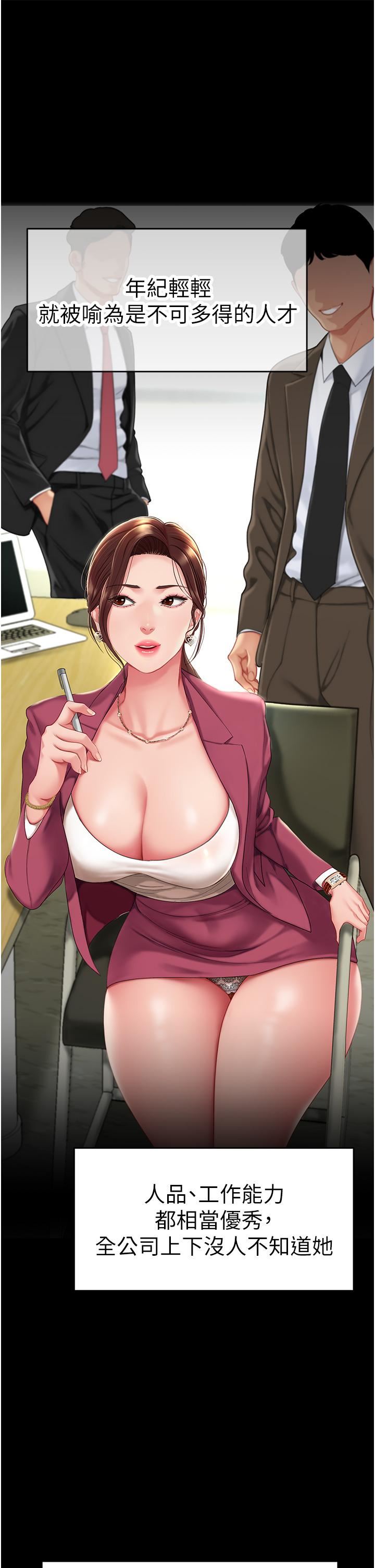 復仇母女丼第1话-奋不顾身全力调教!