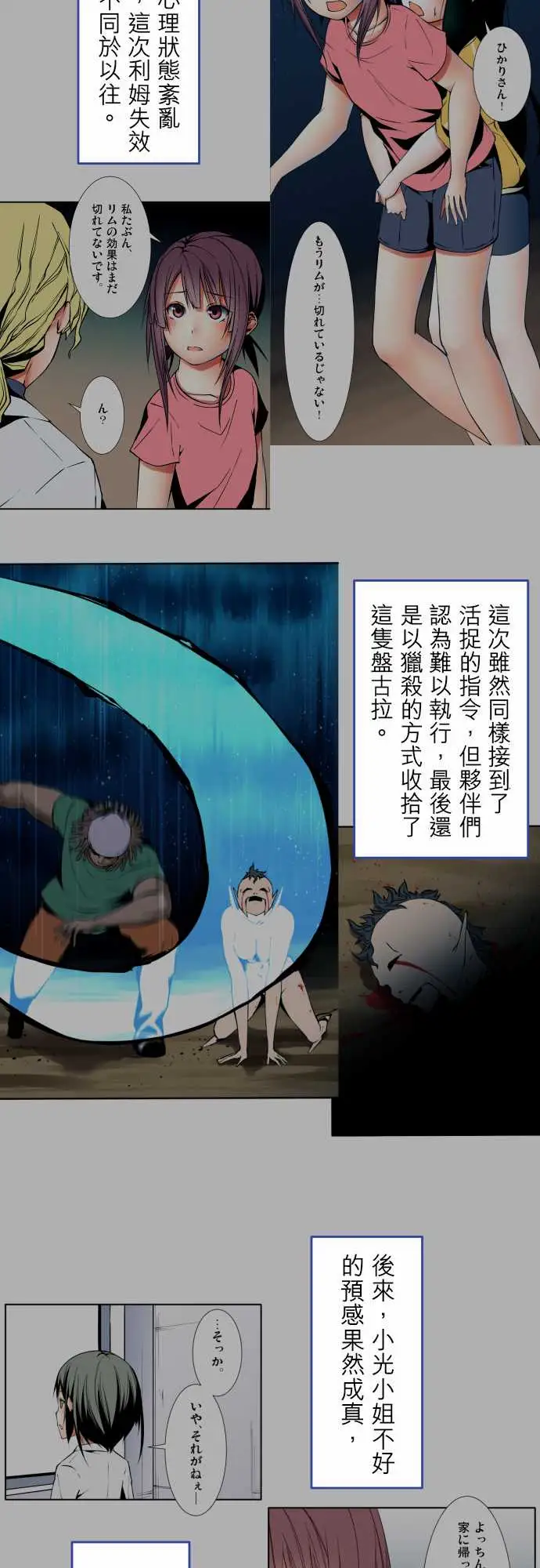 可爱兵器No.1～74某摩埃石像的报告