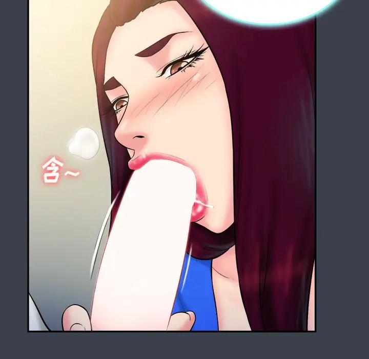 真命天女找尋記第23话