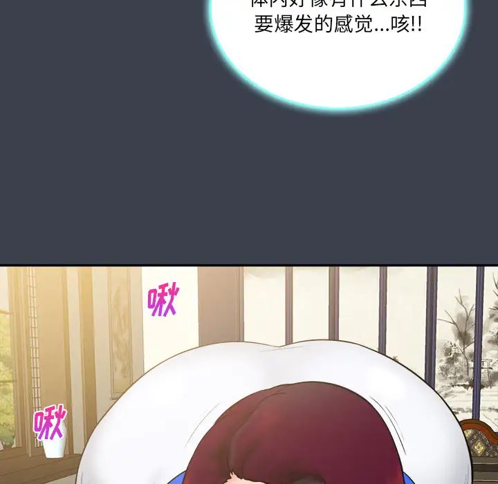 真命天女找尋記第23话