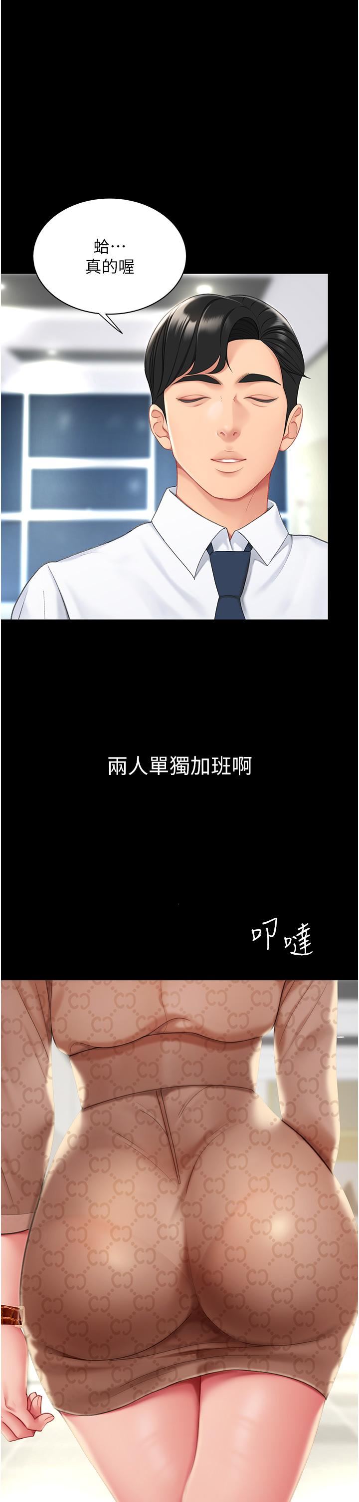 復仇母女丼第1话-奋不顾身全力调教!