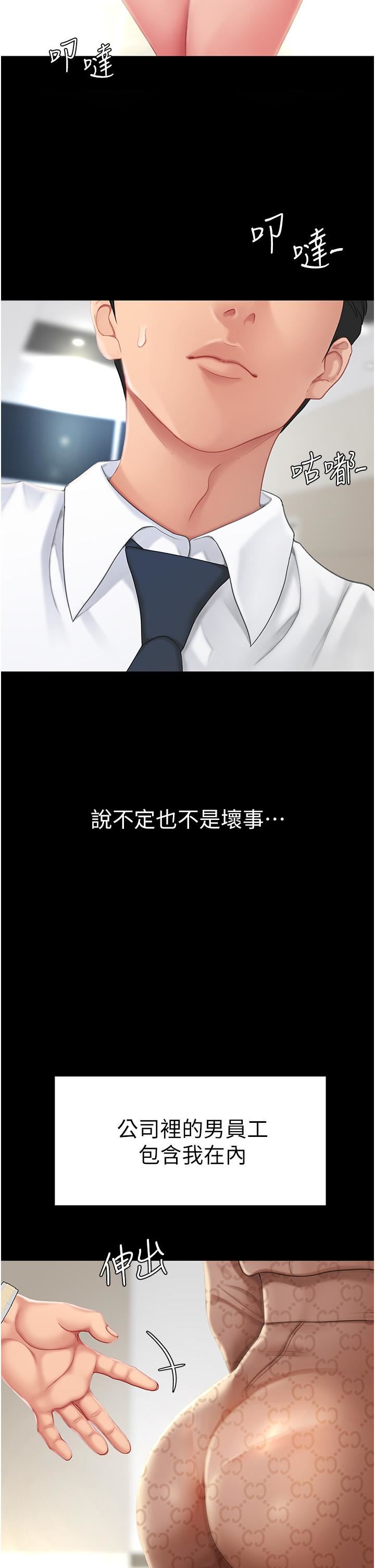 復仇母女丼第1话-奋不顾身全力调教!