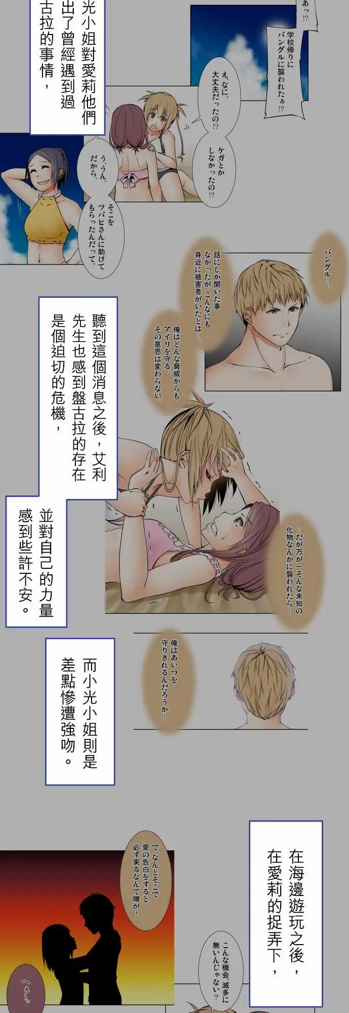 可爱兵器No.1～74某摩埃石像的报告