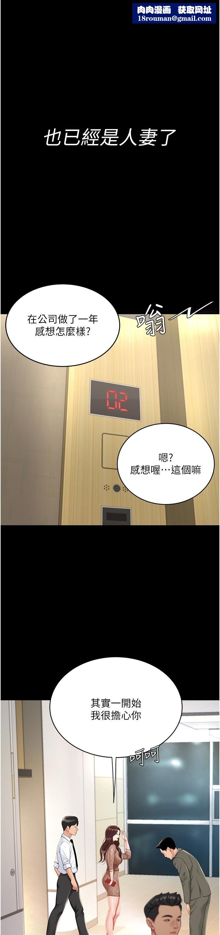 復仇母女丼第1话-奋不顾身全力调教!