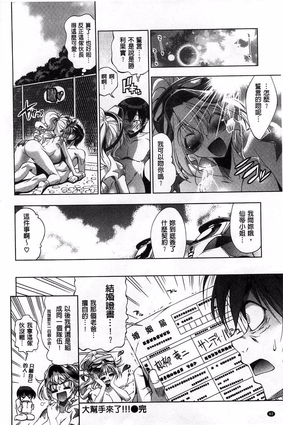 [らっこ]めちゃしこせぶん[らっこ]めちゃしこせぶん