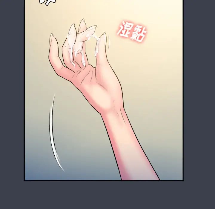 真命天女找尋記第23话