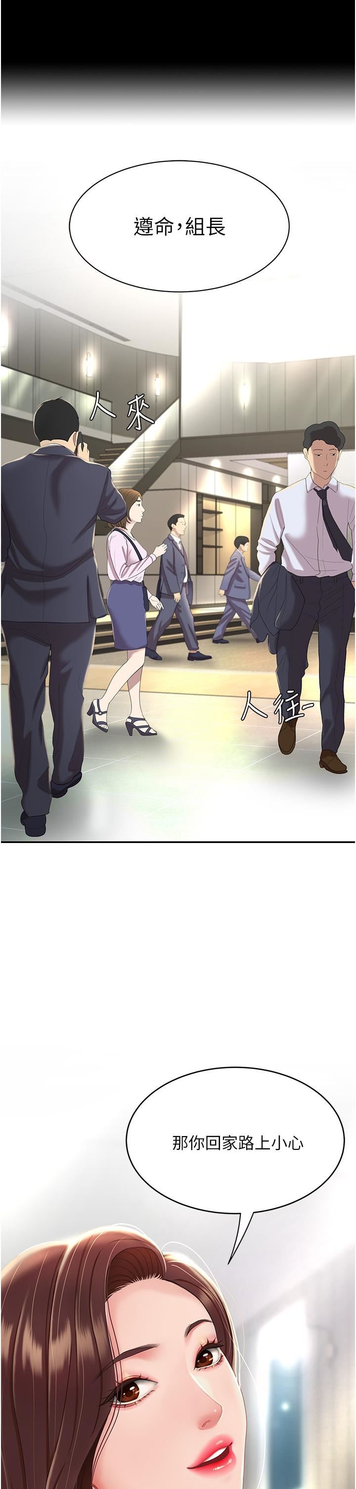 復仇母女丼第1话-奋不顾身全力调教!