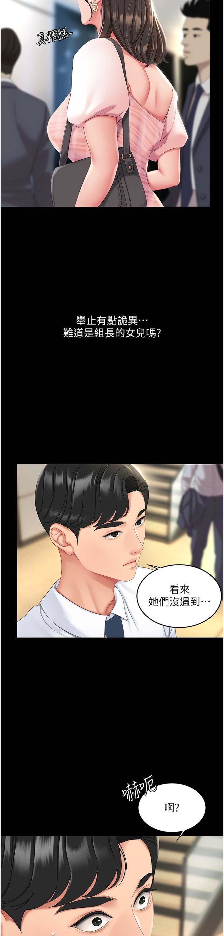 復仇母女丼第1話-奮不顧身全力調教!