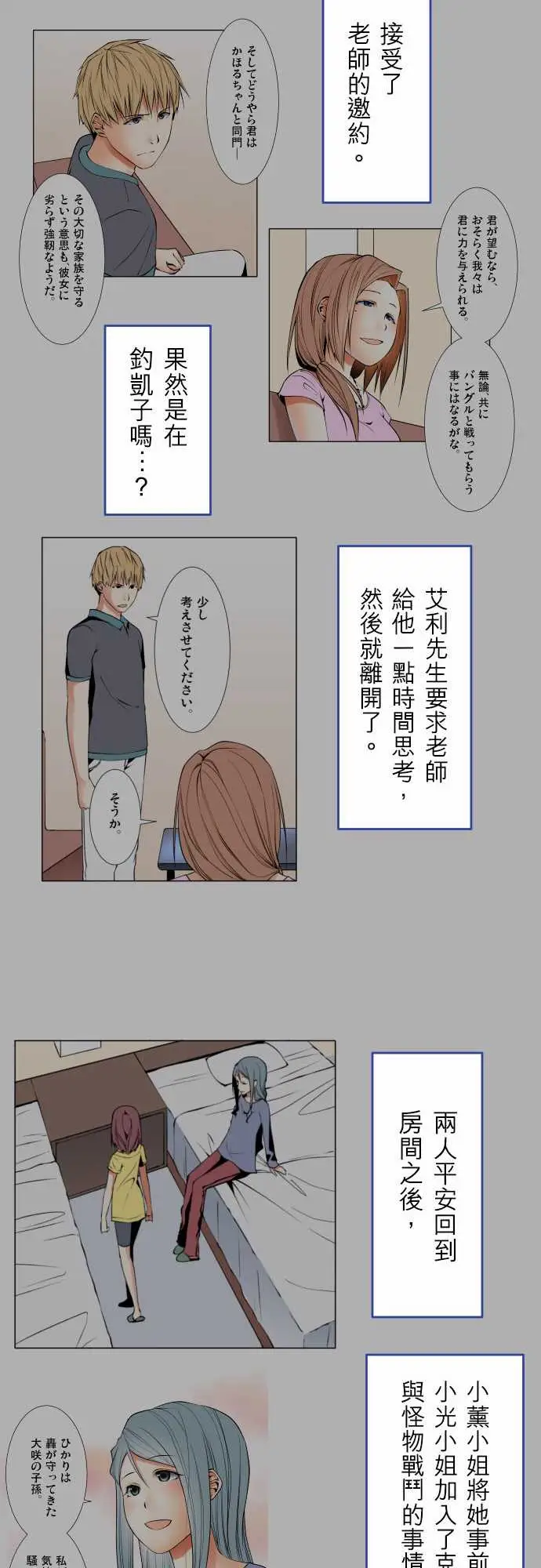 可爱兵器No.1～74某摩埃石像的报告