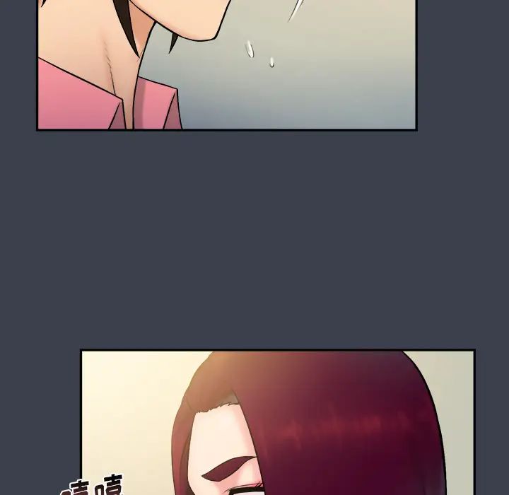 真命天女找寻记第23话