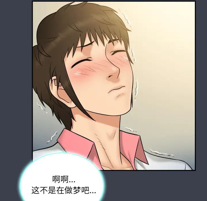 真命天女找尋記第23话