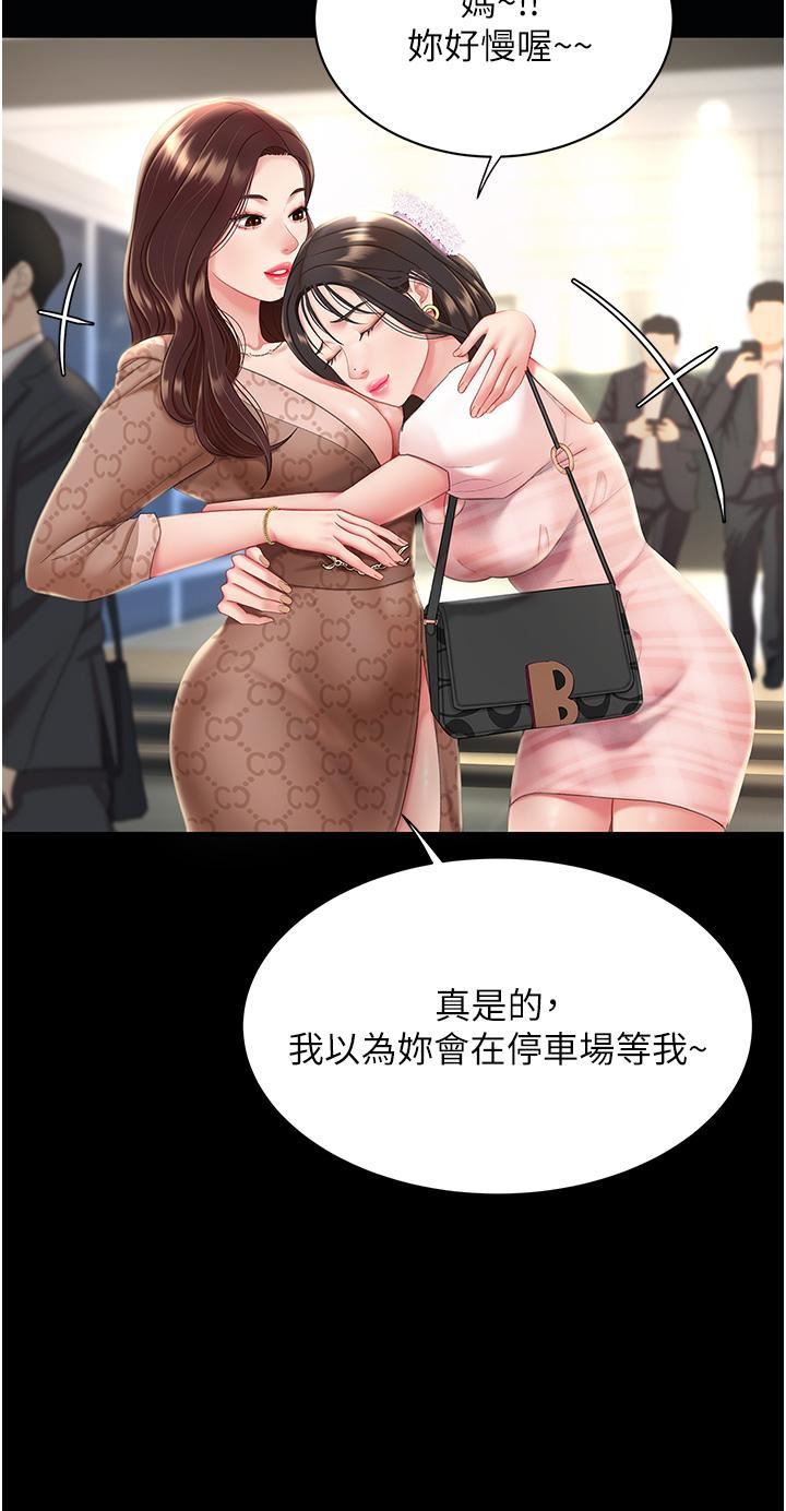 復仇母女丼第1話-奮不顧身全力調教!