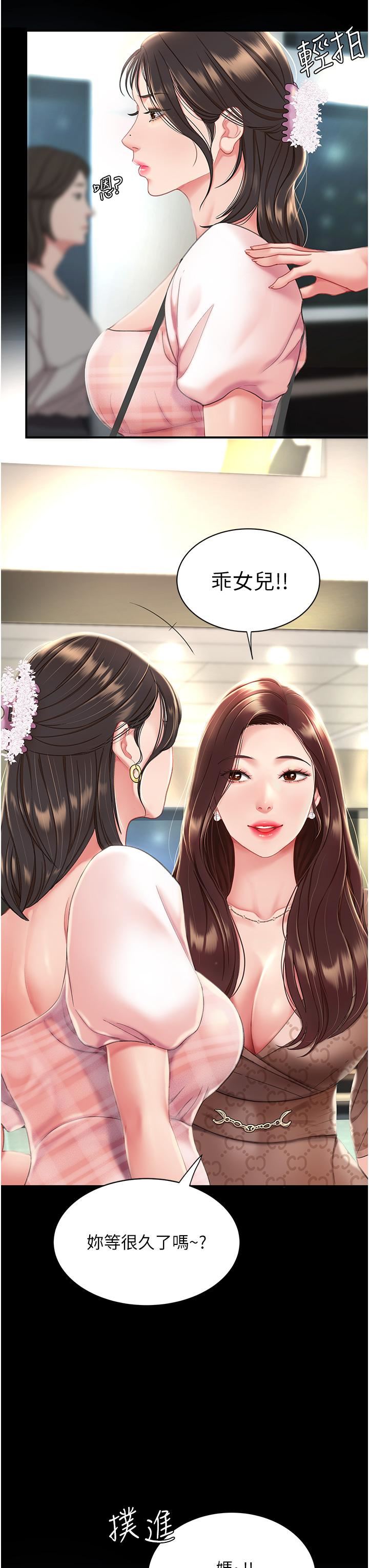 復仇母女丼第1話-奮不顧身全力調教!