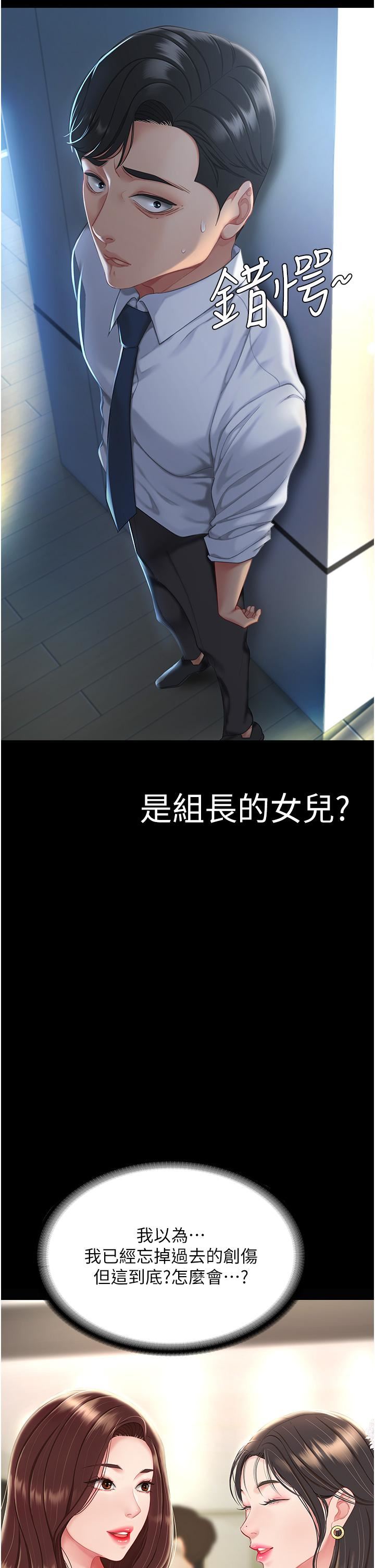 復仇母女丼第1話-奮不顧身全力調教!