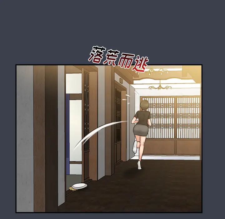 真命天女找寻记第23话