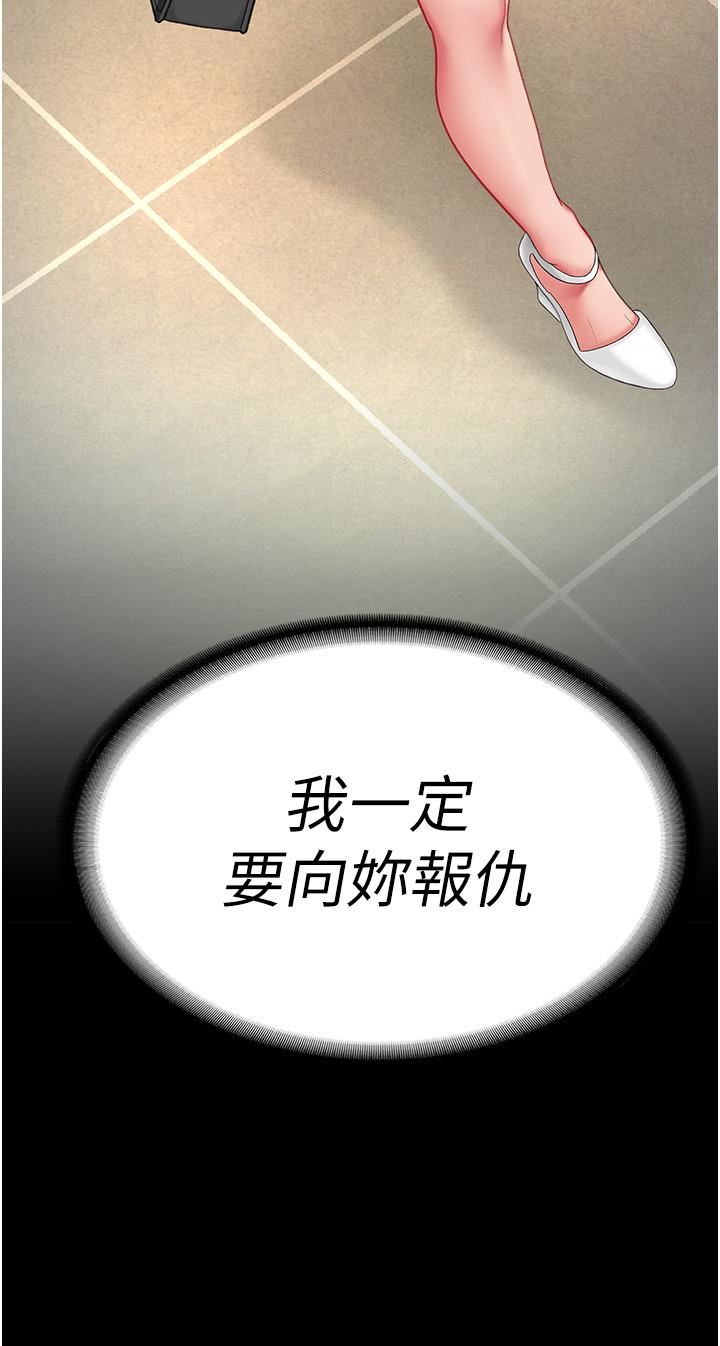 復仇母女丼第1話-奮不顧身全力調教!